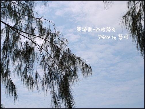07-011-西哈努克-夏威夷海灘.jpg