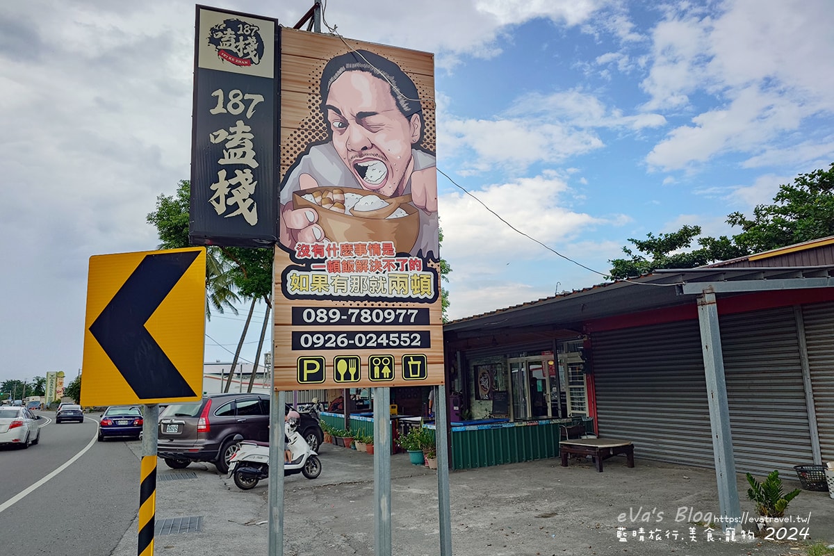 187嗑棧-02.jpg
