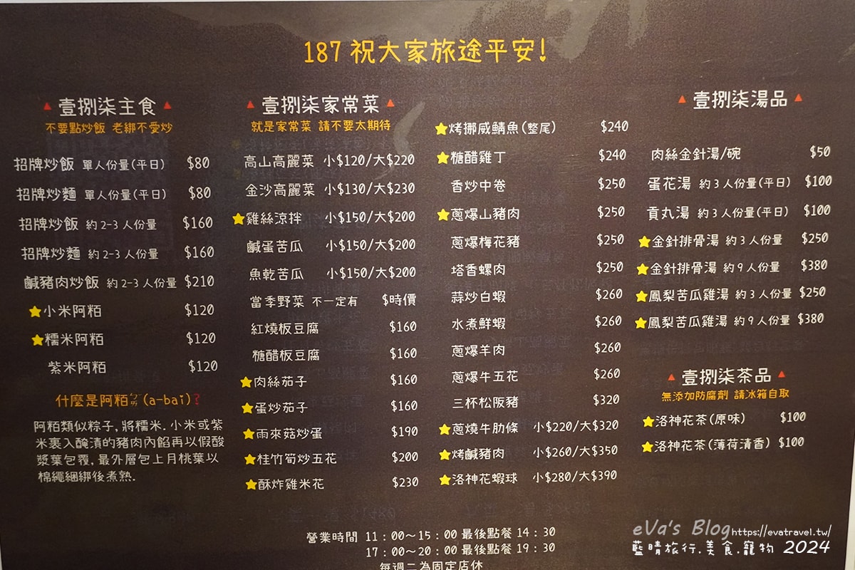 187嗑棧-09.jpg