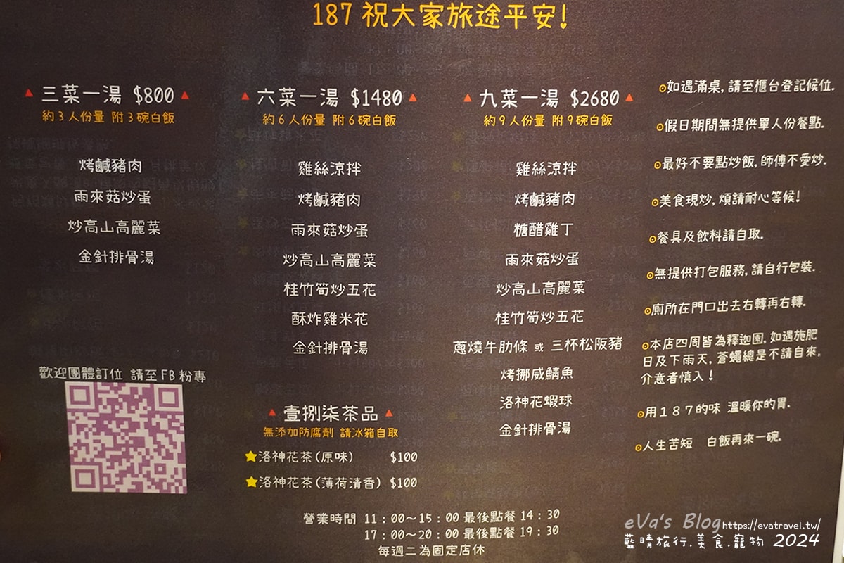 187嗑棧-10.jpg