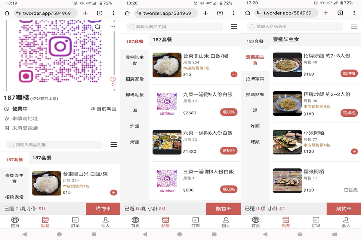 187嗑棧-12.jpg