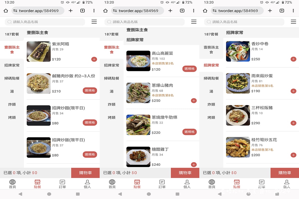 187嗑棧-14.jpg
