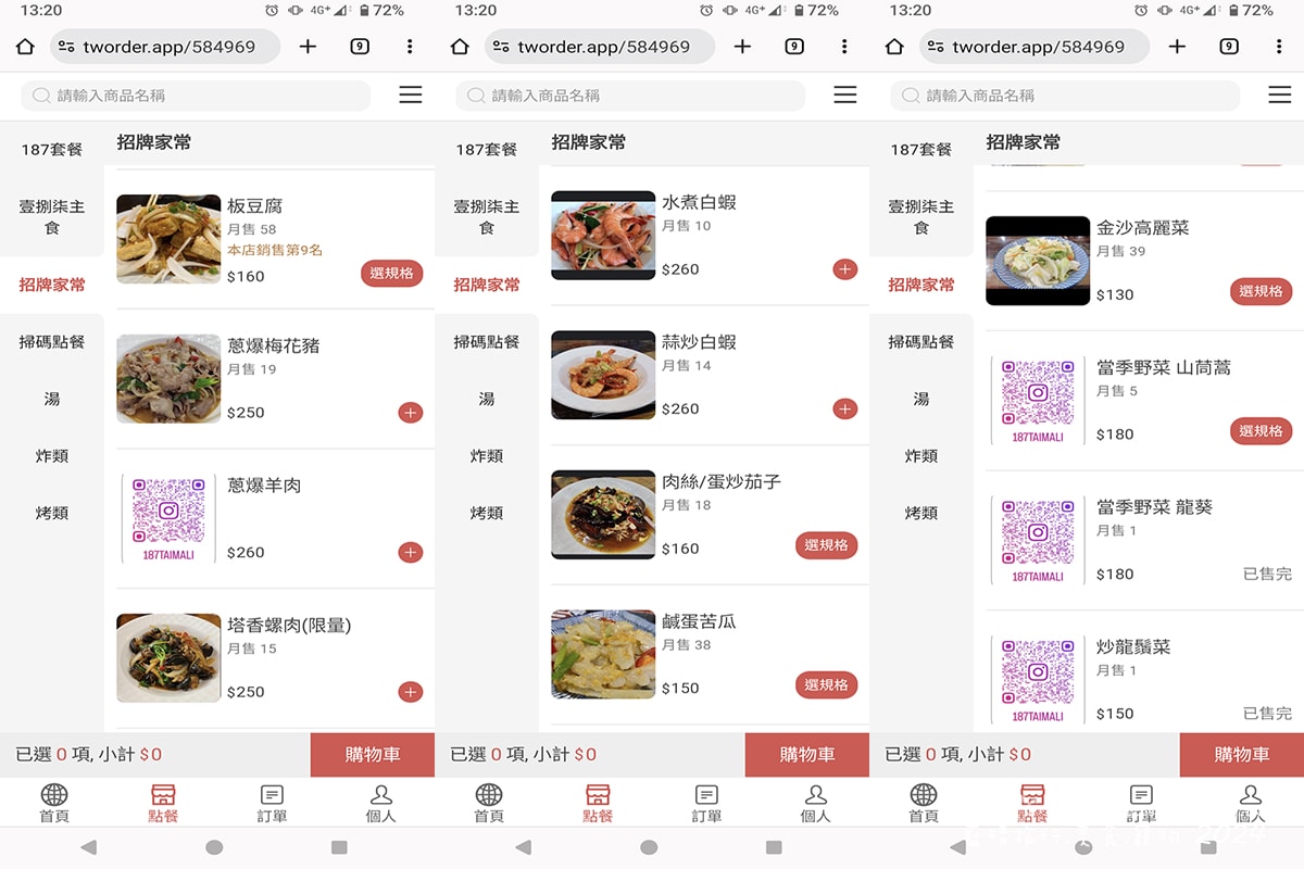 187嗑棧-15.jpg