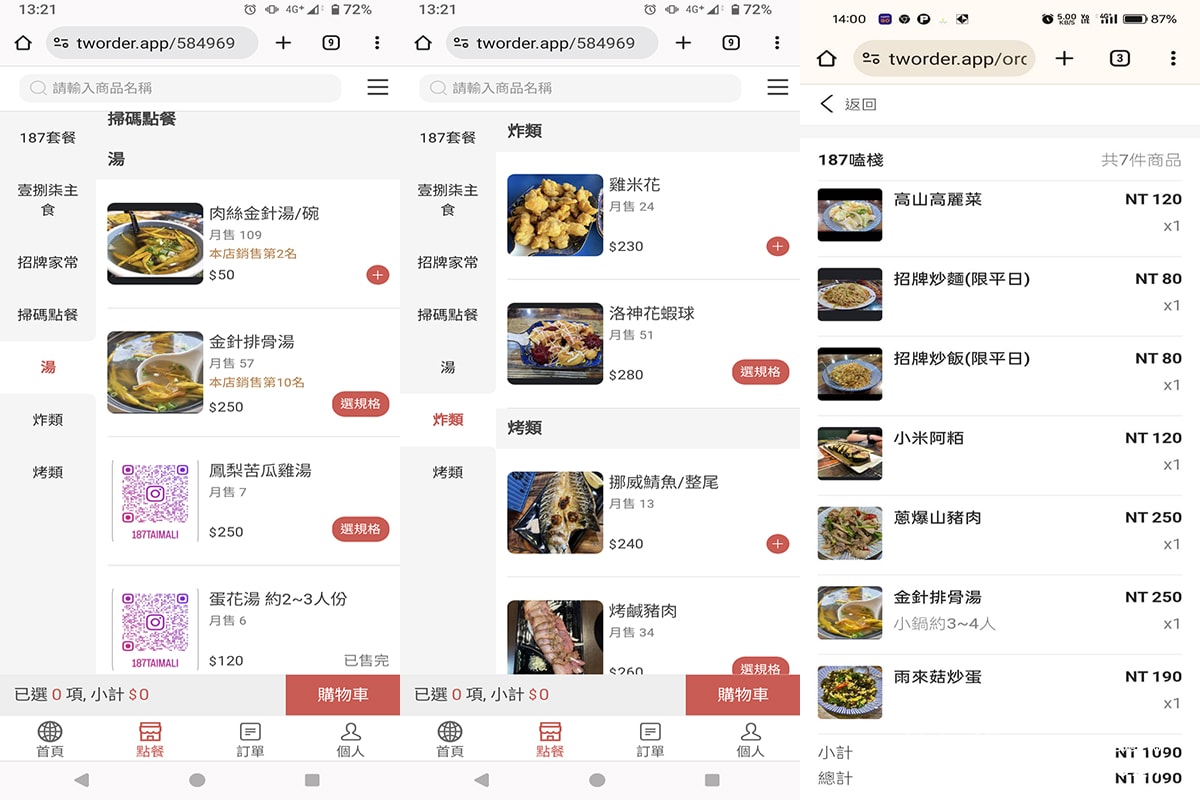【台東餐廳】187嗑棧(寵物友善餐廳),來到台東想吃原住民、家常菜料理?來這裡吧,提供單點跟合菜,”不要點炒飯,老綁不愛炒、就是家常菜,請不要太期待”。台東太麻里美食 - 第15張圖