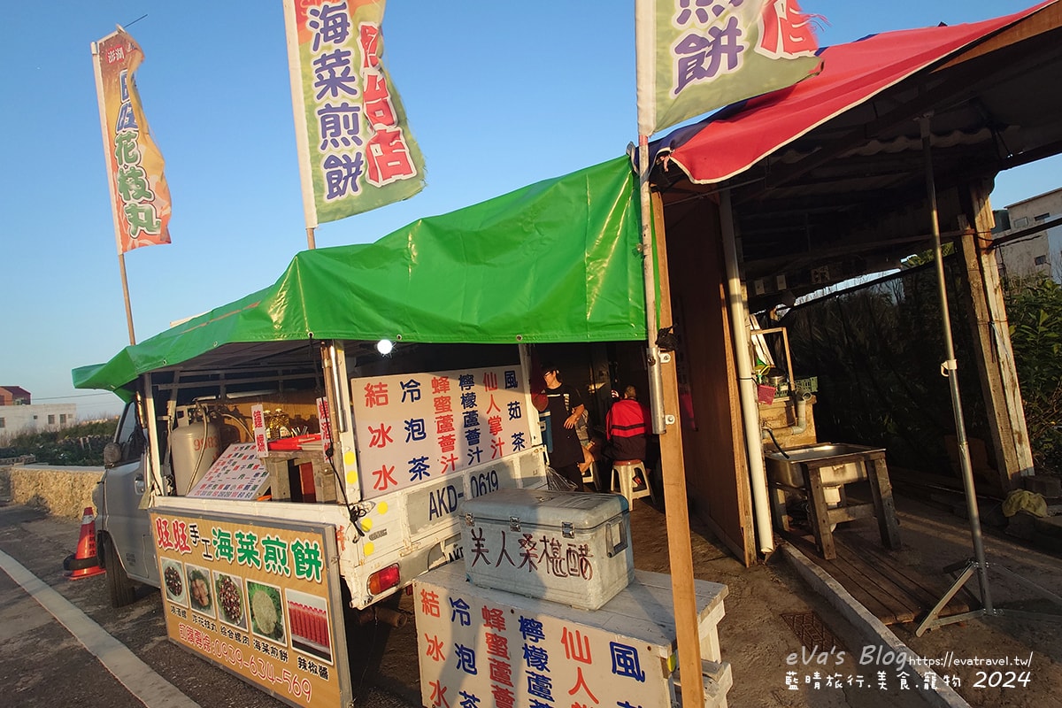 【澎湖小吃】旺旺手工海菜煎餅,每口咬下去都聽的到ㄎㄠˊㄎㄠˊㄎㄠˊ的聲音第二彈,看起來像蔥油餅且口感又像是薄脆餅乾,吃起來口味甜甜的帶有海菜的香氣。澎湖炸物 - 第2張圖