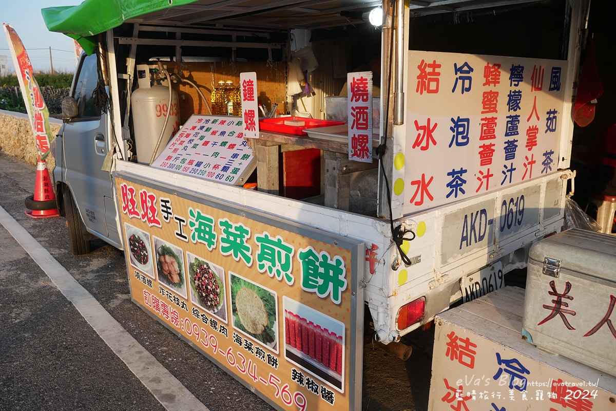 【澎湖小吃】旺旺手工海菜煎餅,每口咬下去都聽的到ㄎㄠˊㄎㄠˊㄎㄠˊ的聲音第二彈,看起來像蔥油餅且口感又像是薄脆餅乾,吃起來口味甜甜的帶有海菜的香氣。澎湖炸物 - 第3張圖