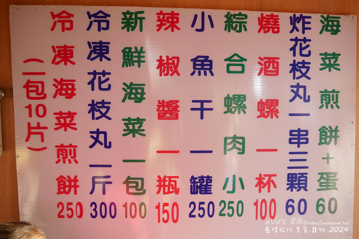 【澎湖小吃】旺旺手工海菜煎餅,每口咬下去都聽的到ㄎㄠˊㄎㄠˊㄎㄠˊ的聲音第二彈,看起來像蔥油餅且口感又像是薄脆餅乾,吃起來口味甜甜的帶有海菜的香氣。澎湖炸物 - 第4張圖