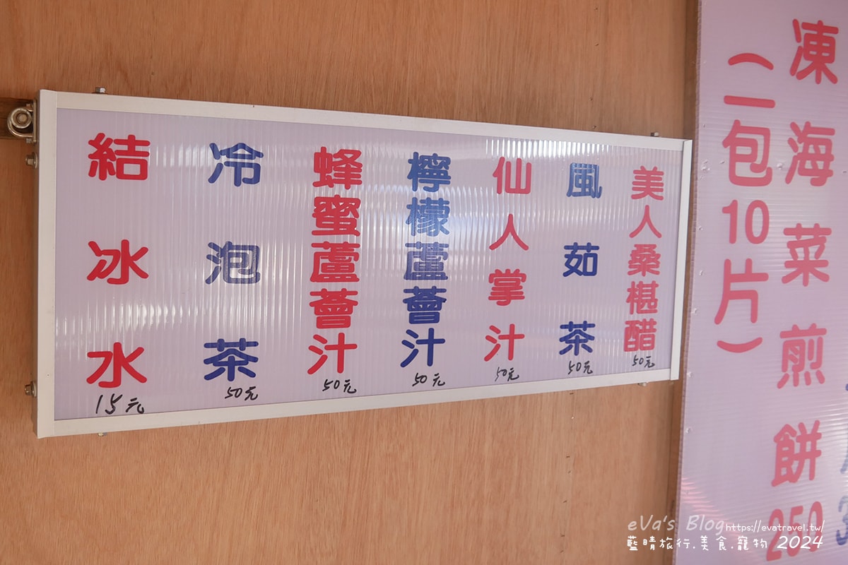 【澎湖小吃】旺旺手工海菜煎餅,每口咬下去都聽的到ㄎㄠˊㄎㄠˊㄎㄠˊ的聲音第二彈,看起來像蔥油餅且口感又像是薄脆餅乾,吃起來口味甜甜的帶有海菜的香氣。澎湖炸物 - 第5張圖
