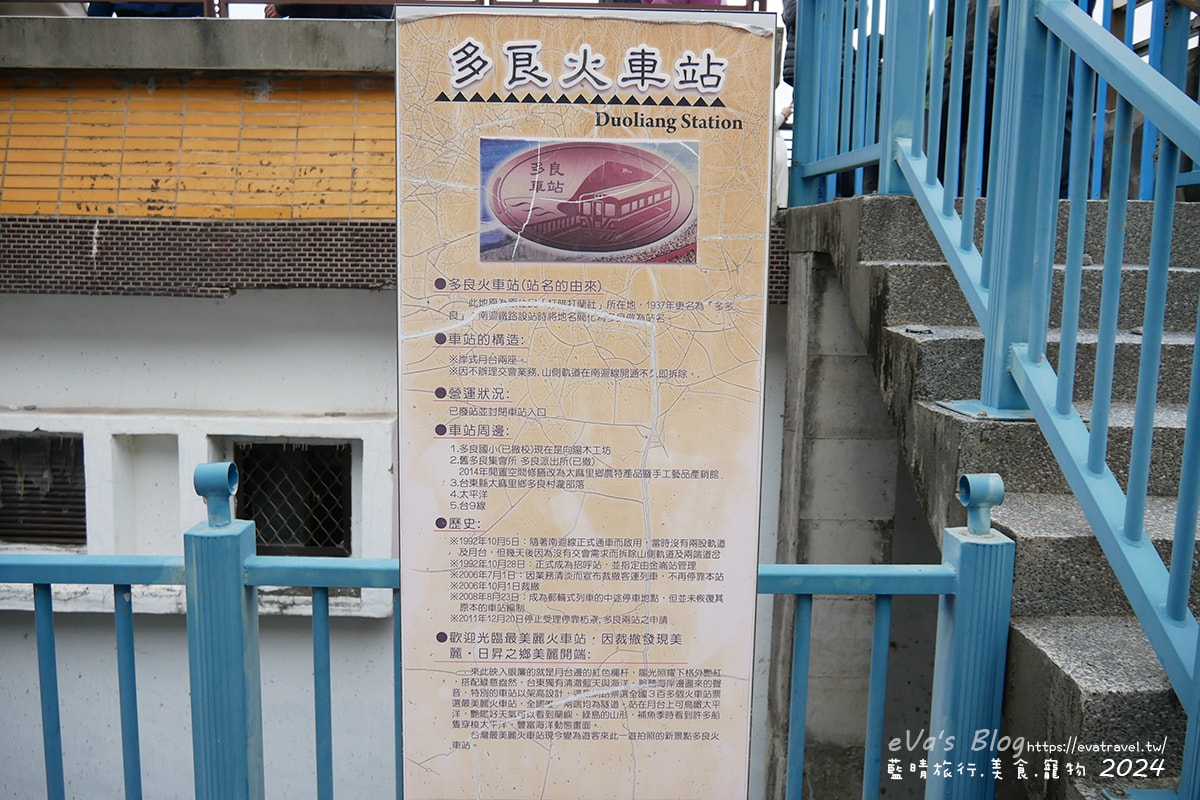 【台東景點】多良觀光車站(寵物友善景點),站在月台上遠眺太平洋無敵海景,來這看看火車及大海,美食區有咖啡、冰品、飲品及香氣逼人的烤物、烤香腸呀!。台東熱門車站 - 第11張圖