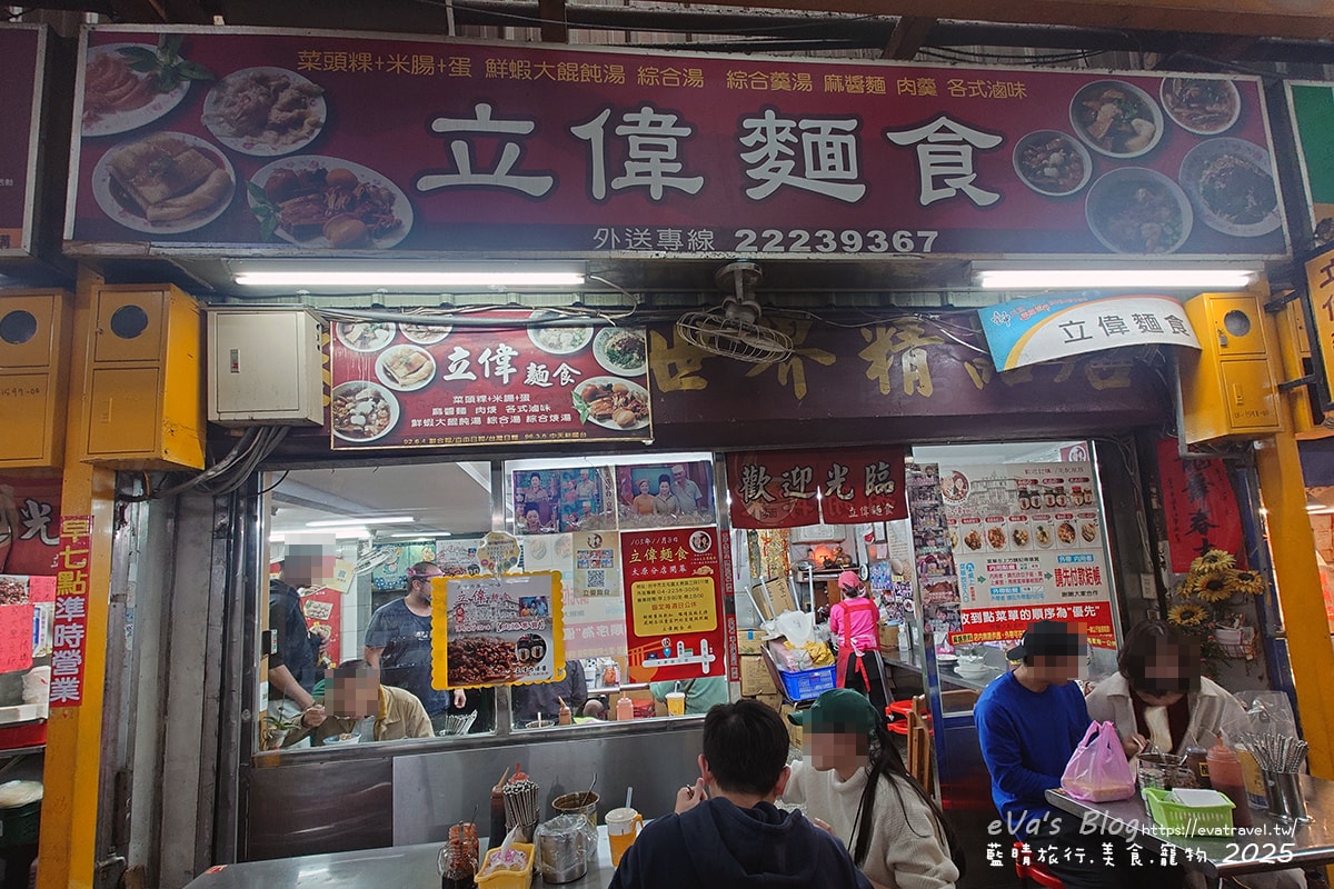 【台中小吃】立偉麵食,招牌”一麵三吃”,肉燥、花生醬、麻醬,三種醬料各有各的美味,三種醬一起吃口味豐富多層次,菜頭粿跟芋頭粿的口感相當軟嫩,綜合湯整碗都是料又便宜CP值很高。台中第二市場在地人氣小吃 - 第3張圖