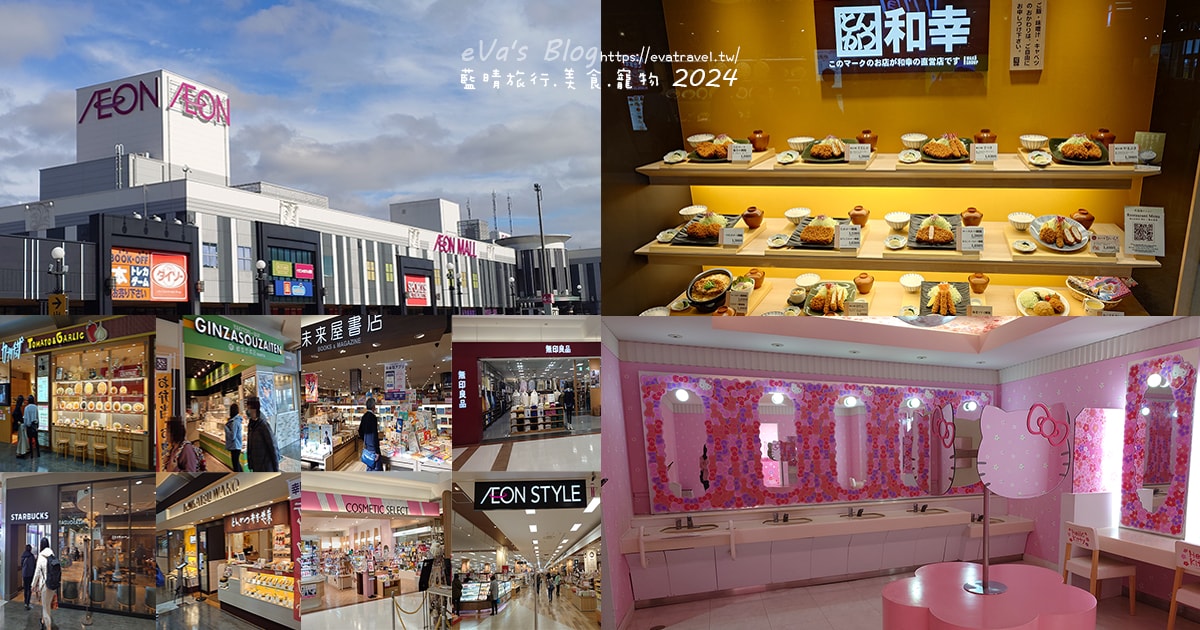 【日本旅遊】日本5天4日遊吃喝玩樂行程總整理,旅遊觀光景點、美食餐廳、住宿旅店介紹。日本五日遊 日本旅遊景點 日本餐廳 日本景點 日本五天四夜 日本福島遊 日本福島景點 - 第118張圖