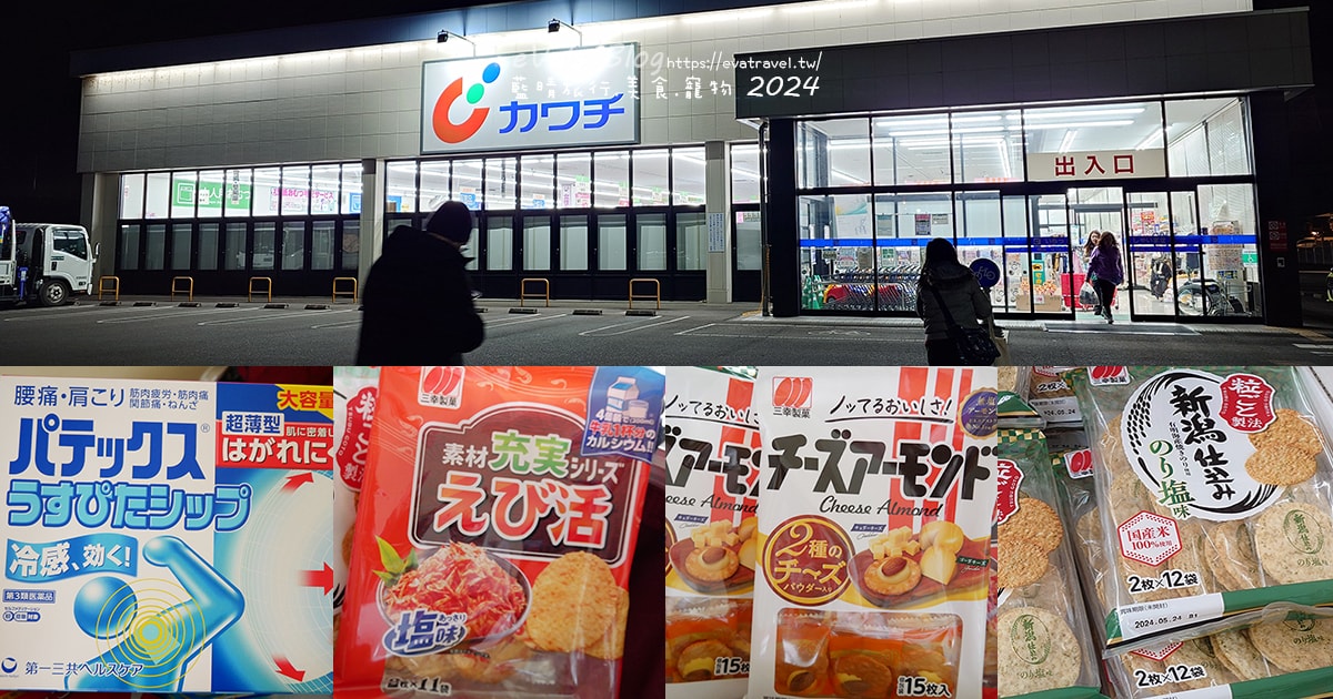【日本旅遊】日本5天4日遊吃喝玩樂行程總整理,旅遊觀光景點、美食餐廳、住宿旅店介紹。日本五日遊 日本旅遊景點 日本餐廳 日本景點 日本五天四夜 日本福島遊 日本福島景點 - 第97張圖