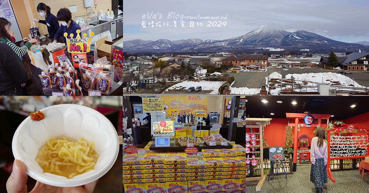【日本旅遊】日本5天4日遊吃喝玩樂行程總整理,旅遊觀光景點、美食餐廳、住宿旅店介紹。日本五日遊 日本旅遊景點 日本餐廳 日本景點 日本五天四夜 日本福島遊 日本福島景點 - 第80張圖