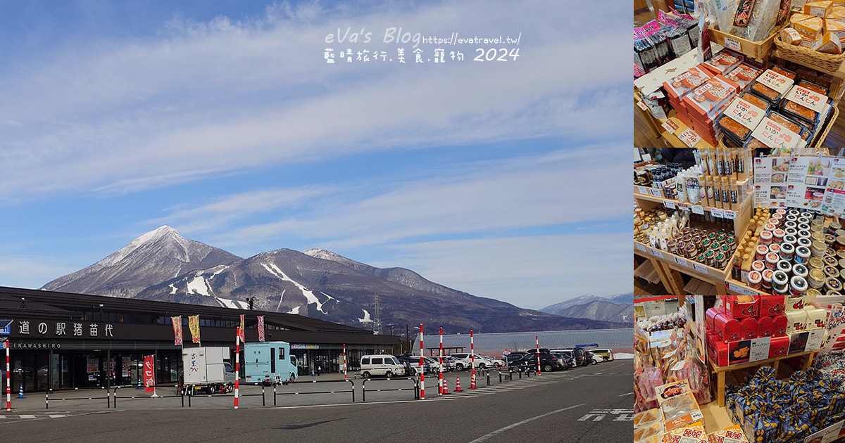 【日本旅遊】日本5天4日遊吃喝玩樂行程總整理,旅遊觀光景點、美食餐廳、住宿旅店介紹。日本五日遊 日本旅遊景點 日本餐廳 日本景點 日本五天四夜 日本福島遊 日本福島景點 - 第53張圖