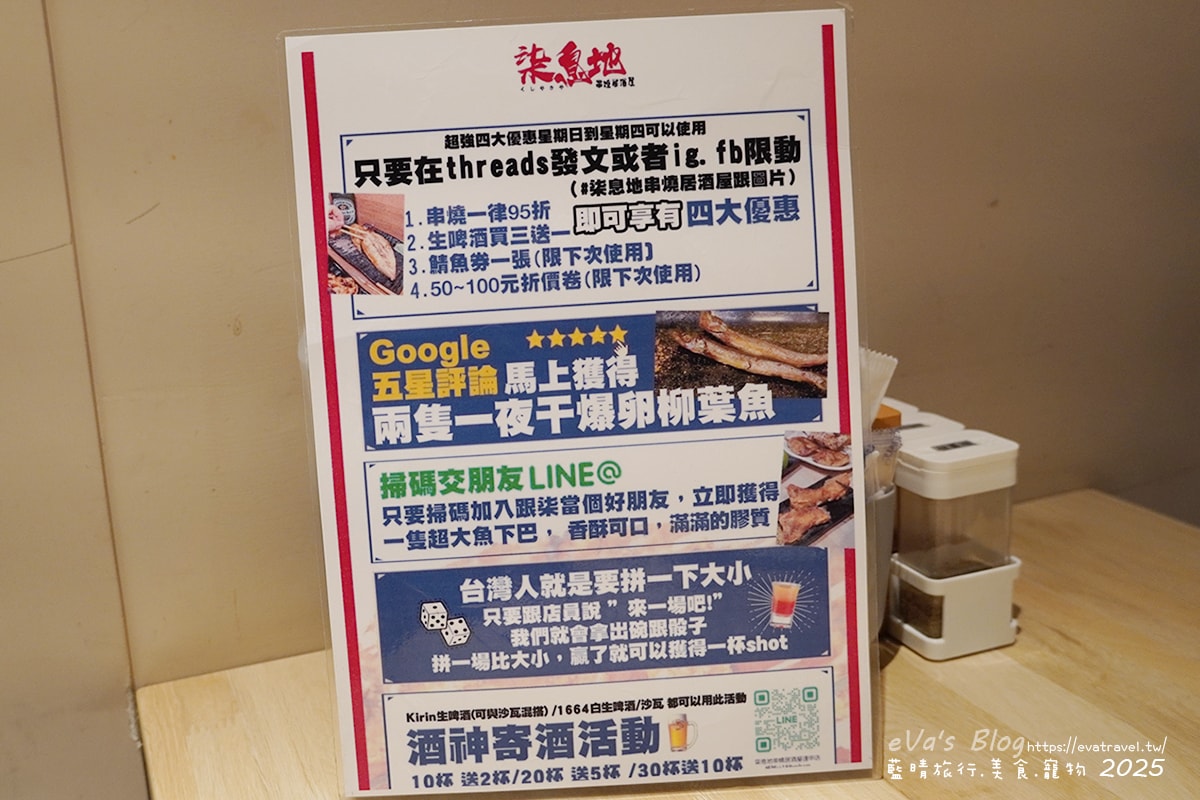 【台中串燒】柒息地串燒居酒屋逢甲店,這裡的串燒住在冰櫃裡、串燒有烤肉神醬加持還有月亮蝦餅跟滷肉拉麵,有肉有海鮮還有啤酒,很適合聚餐小聚小酌的地方。台中居酒屋 - 第4張圖