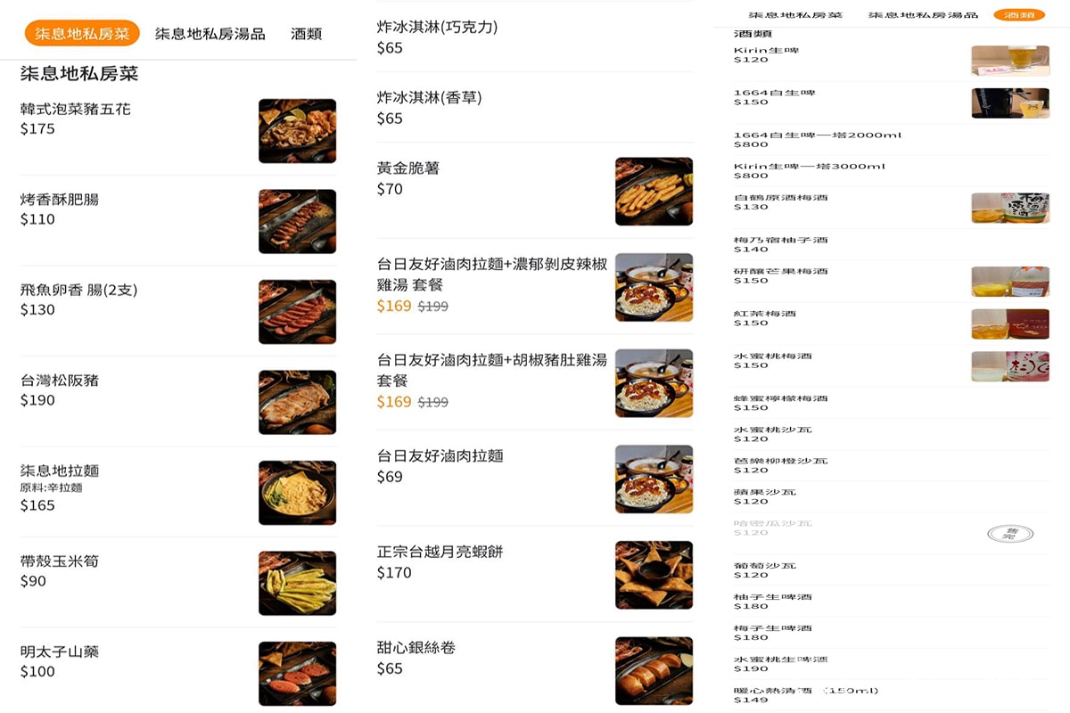 【台中串燒】柒息地串燒居酒屋逢甲店,這裡的串燒住在冰櫃裡、串燒有烤肉神醬加持還有月亮蝦餅跟滷肉拉麵,有肉有海鮮還有啤酒,很適合聚餐小聚小酌的地方。台中居酒屋 - 第18張圖
