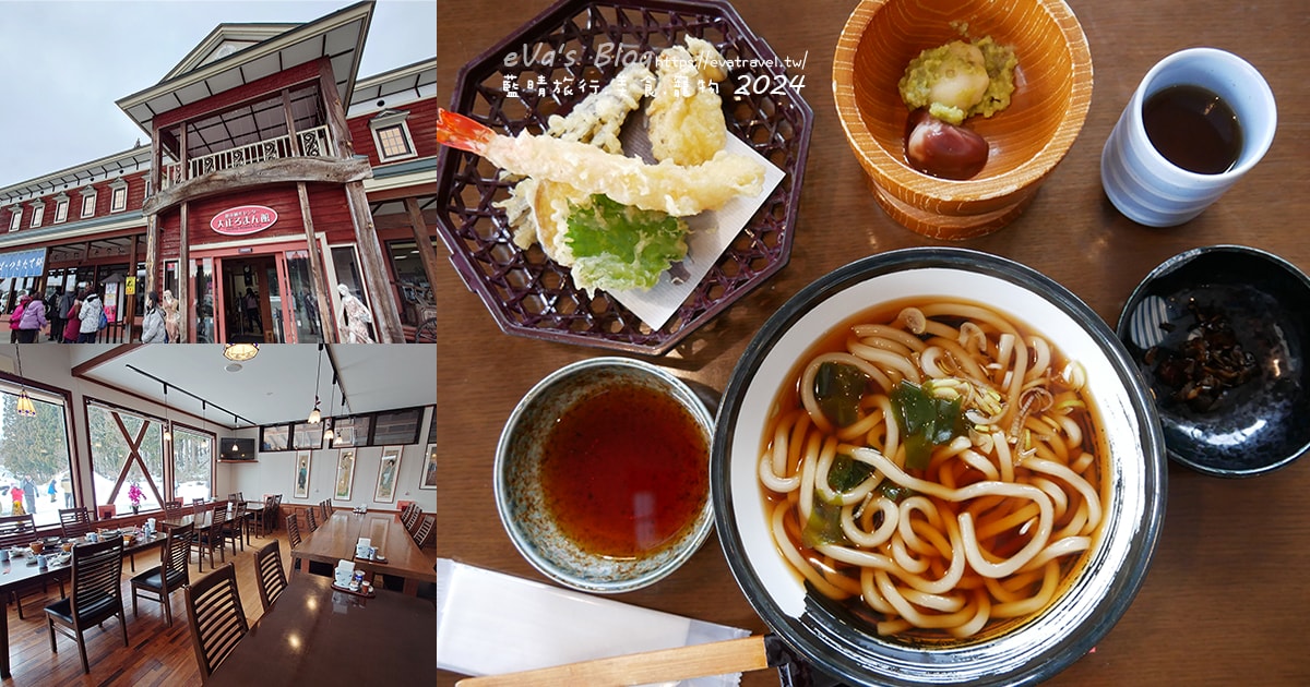 【日本旅遊】日本5天4日遊吃喝玩樂行程總整理,旅遊觀光景點、美食餐廳、住宿旅店介紹。日本五日遊 日本旅遊景點 日本餐廳 日本景點 日本五天四夜 日本福島遊 日本福島景點 - 第43張圖