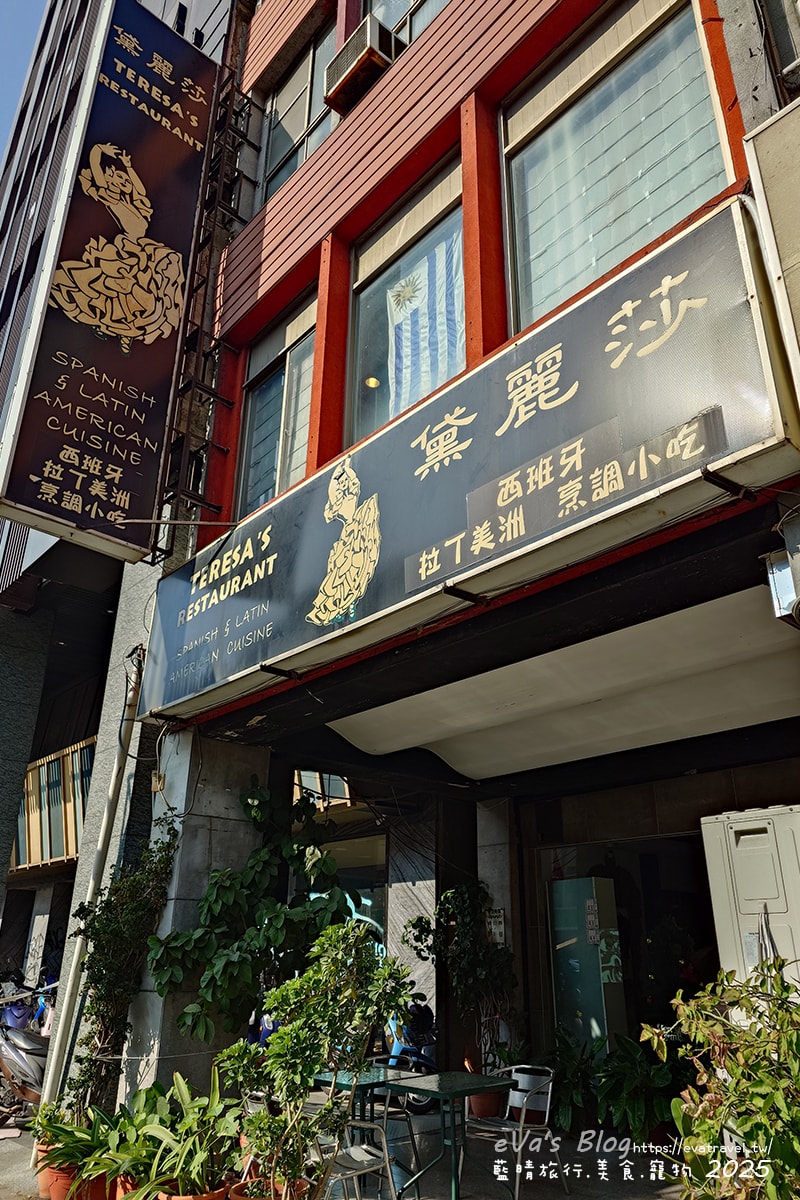 【高雄美食】黛麗莎西班牙拉丁美洲餐廳(寵物友善餐廳),料理除了西班牙料理還提供多國料理以及素食料理,西班牙小脆餅、烤墨西哥起司餅吃起來酥脆可以點!。高雄異國料理 - 第2張圖