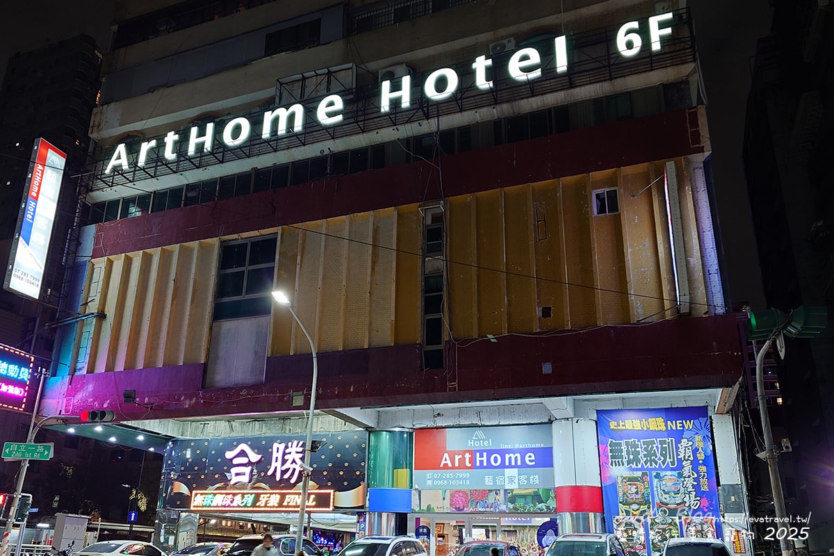 【高雄住宿】藝宿家客棧ArtHome Hotel結合旅行與藝術,這裡的每間房間都是按畫家的要求所設計佈置,房間裡的牆壁上也會有畫家的畫作,充滿藝術氣息的民宿。高雄民宿 - 第2張圖