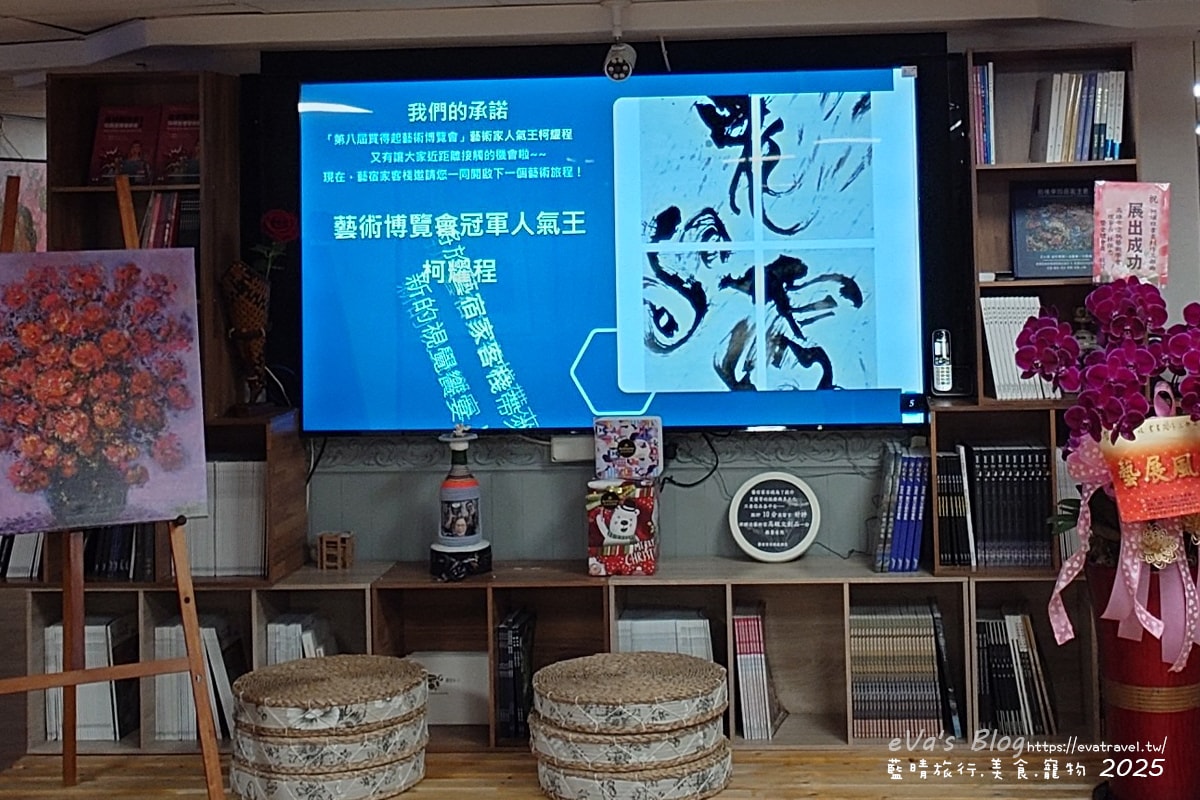 【高雄住宿】藝宿家客棧ArtHome Hotel結合旅行與藝術,這裡的每間房間都是按畫家的要求所設計佈置,房間裡的牆壁上也會有畫家的畫作,充滿藝術氣息的民宿。高雄民宿 - 第13張圖