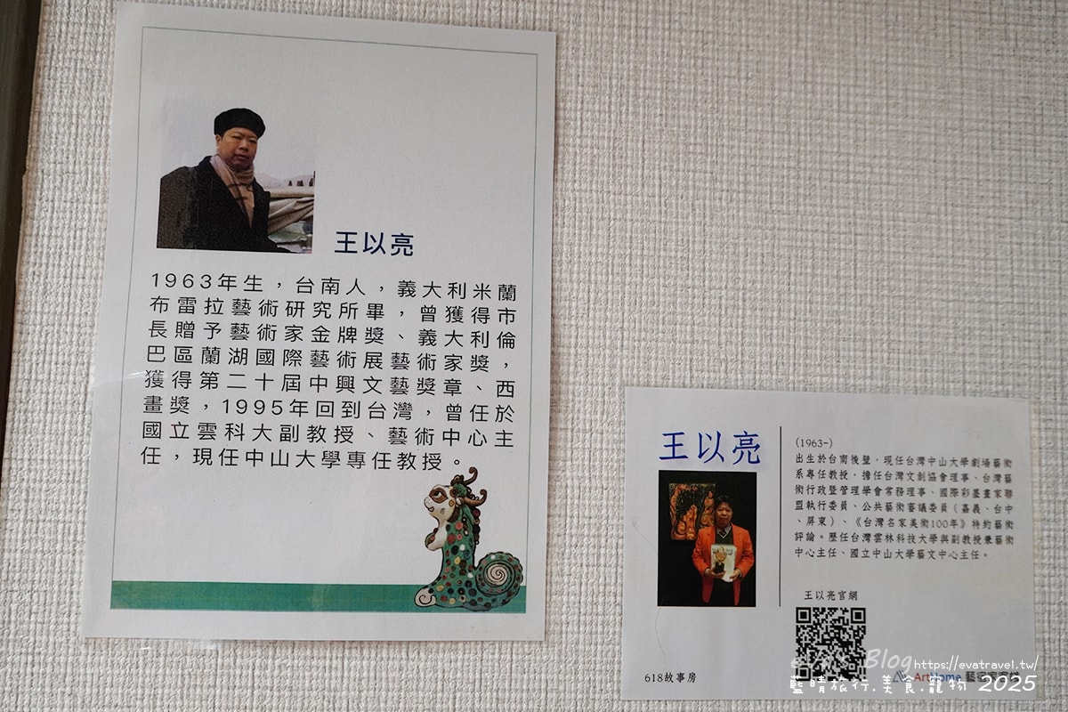 【高雄住宿】藝宿家客棧ArtHome Hotel結合旅行與藝術,這裡的每間房間都是按畫家的要求所設計佈置,房間裡的牆壁上也會有畫家的畫作,充滿藝術氣息的民宿。高雄民宿 - 第32張圖