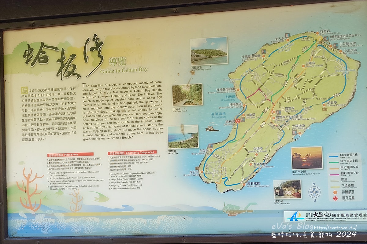 【小琉球景點】蛤板灣有著台版威尼斯沙灘之美稱,海水清澈見底,參與潮間帶活動看見海膽、陽隧足、硨磲貝、海葵、海參等等生物,還可以親手觸摸體驗觸感。小琉球旅行 - 第3張圖