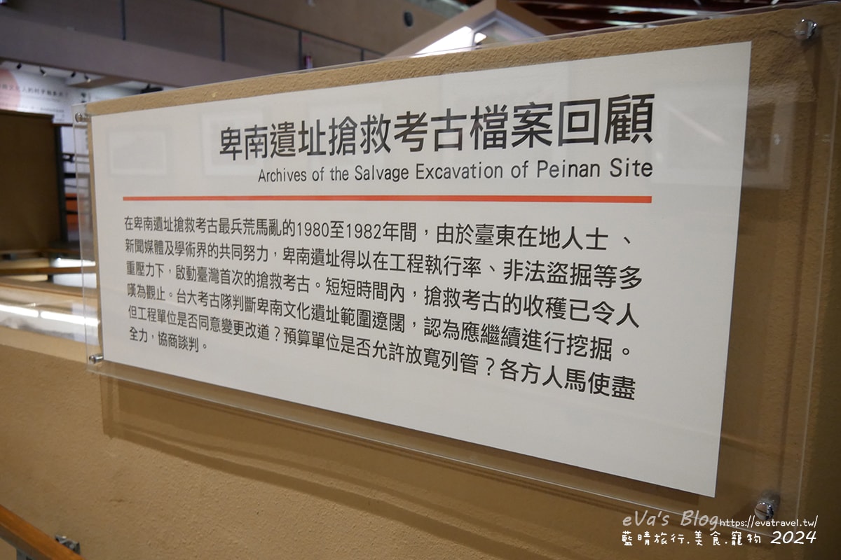 【台東景點】卑南遺址公園是台灣第一座考古遺址公園,展示史前石柱與考古遺跡是環太平洋及東南亞地區規模最大的石板棺墓葬群遺址讓人感到震撼具歷史價值。台東親子旅遊 - 第24張圖