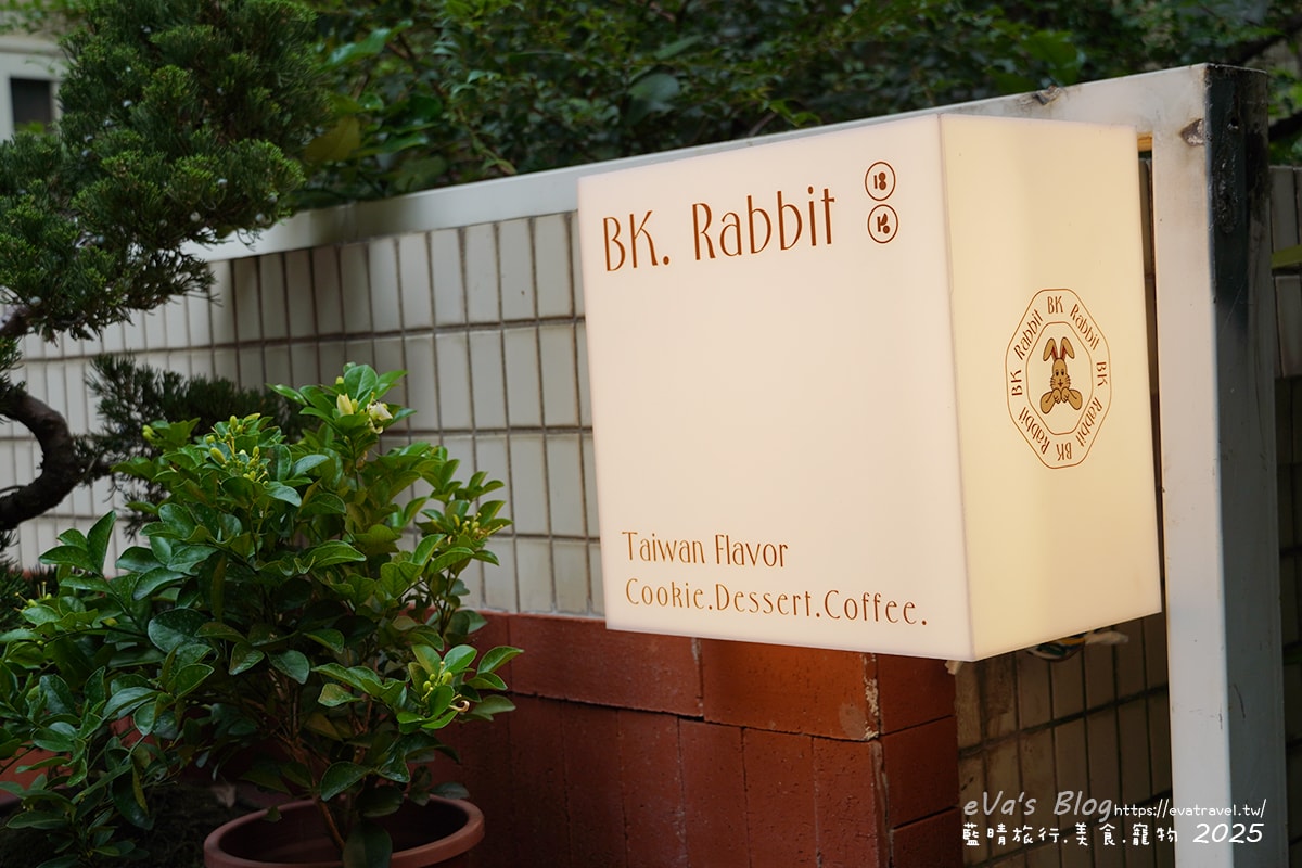 【台中下午茶】BK.Rabbit 黑色小白兔,台中也有民生社區,精誠22街的人文風景與味蕾驚喜,台中十大伴手禮優質店家,以在地食材製作美味的點心餅乾與蛋糕。台中伴手禮 - 第6張圖
