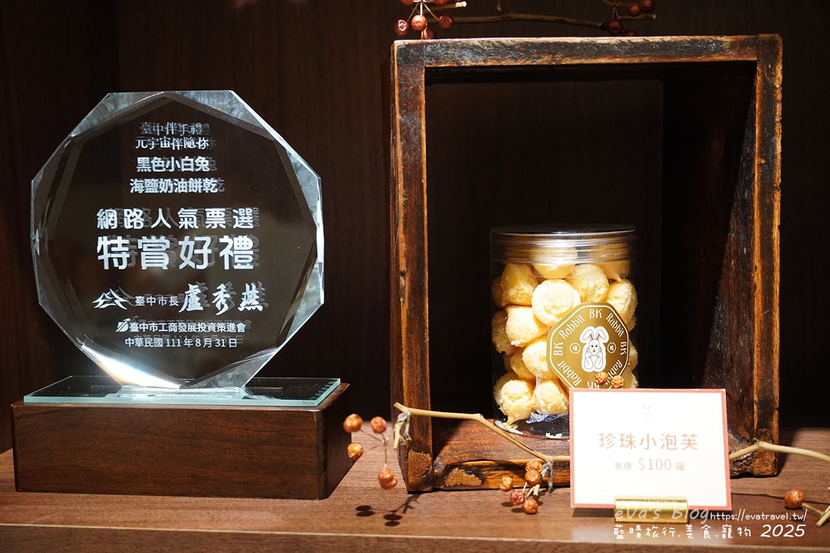 BK.Rabbit 黑色小白兔商品展示櫃上的珍珠小泡芙與網路人氣票選特賞好禮獎盃