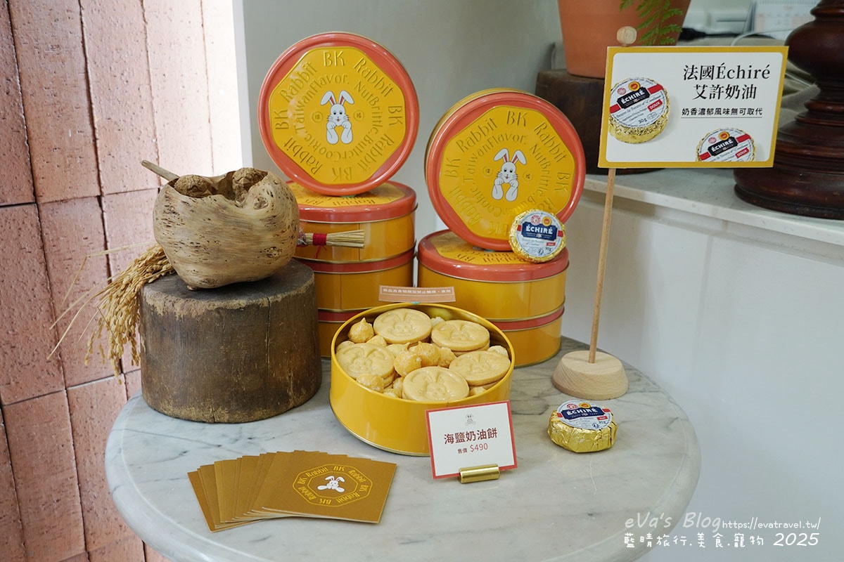 BK.Rabbit 海鹽奶油餅乾鐵盒及實品模擬展示