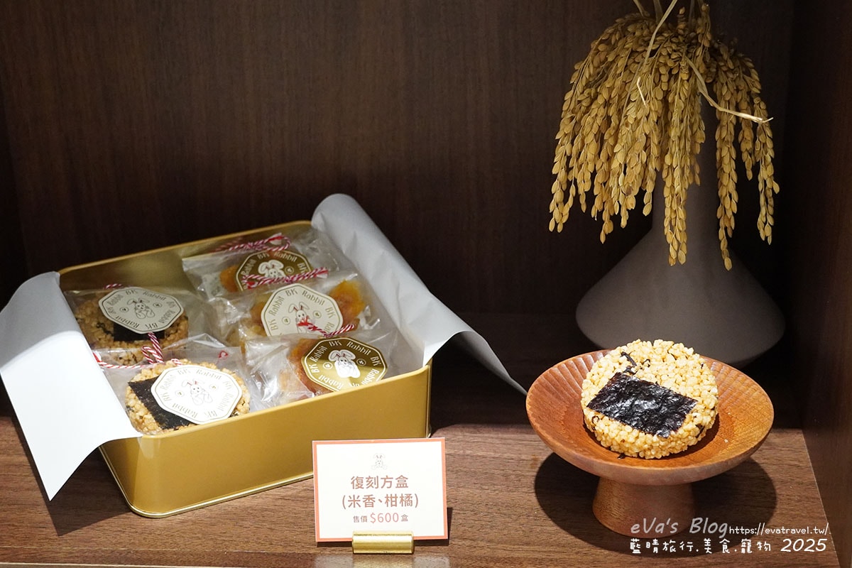 BK.Rabbit 復刻方盒商品內容：米香與酒漬柑橘