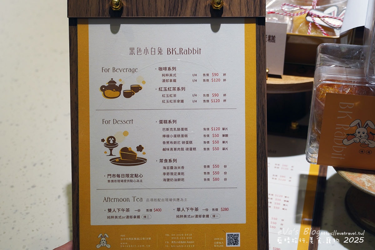 【台中下午茶】BK.Rabbit 黑色小白兔,台中也有民生社區,精誠22街的人文風景與味蕾驚喜,台中十大伴手禮優質店家,以在地食材製作美味的點心餅乾與蛋糕。台中伴手禮 - 第47張圖