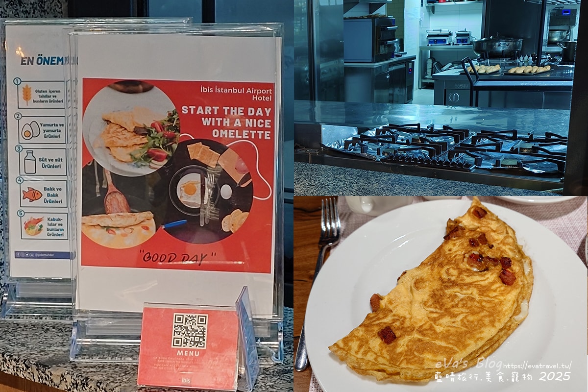 【土耳其蜜月旅遊】Ibis Istanbul Airport 宜必思伊斯坦堡機場飯店|機場周邊住宿推薦,簡約雙人房型與豐盛早餐實拍分享。土耳其住宿 - 第37張圖