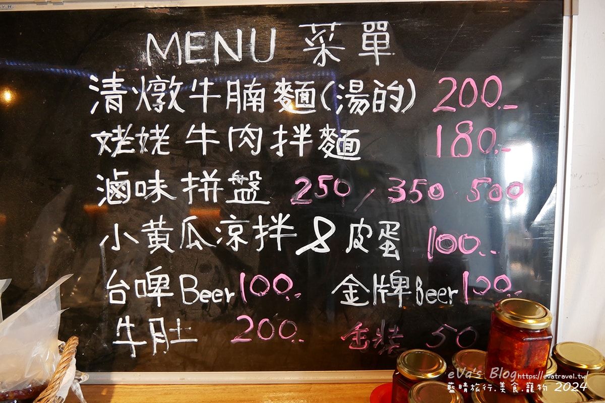 【台東牛肉麵推薦】老爹廚房寵物友善餐廳|清燉牛腩麵+姥姥牛肉拌麵,白天是麵店、晚上變Lounge Bar!。台東小吃 - 第9張圖