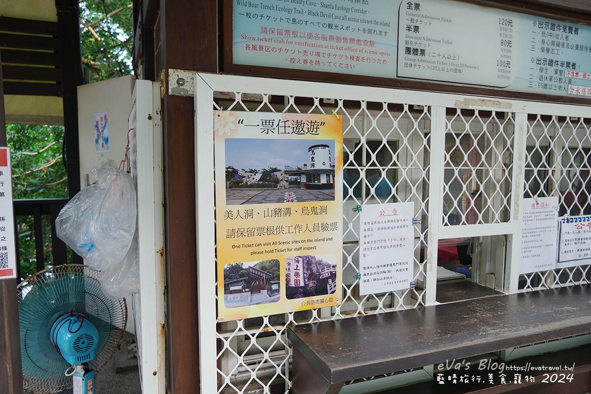 【小琉球探洞系列①】美人洞傳說＋十三景拍照亮點｜門票資訊與海蝕步道攻略。小琉球旅行