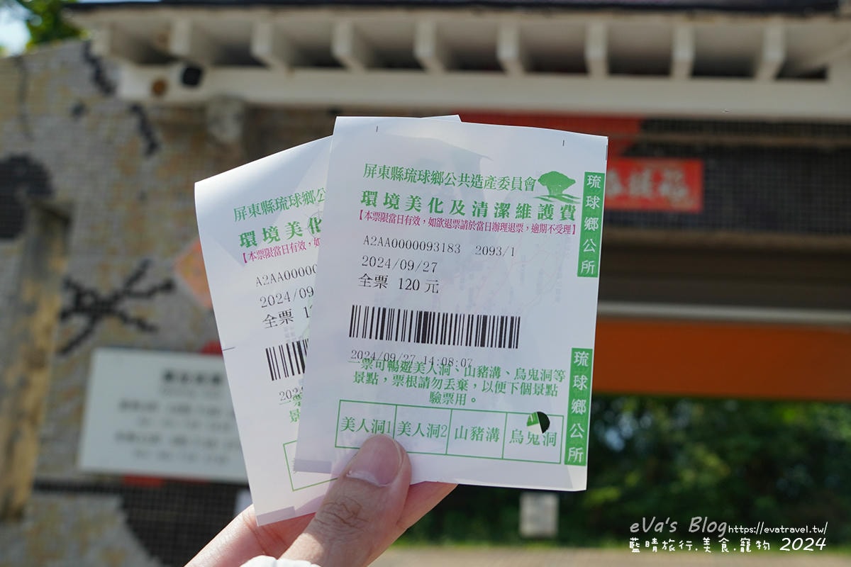 【小琉球探洞系列①】美人洞傳說＋十三景拍照亮點｜門票資訊與海蝕步道攻略。小琉球旅行