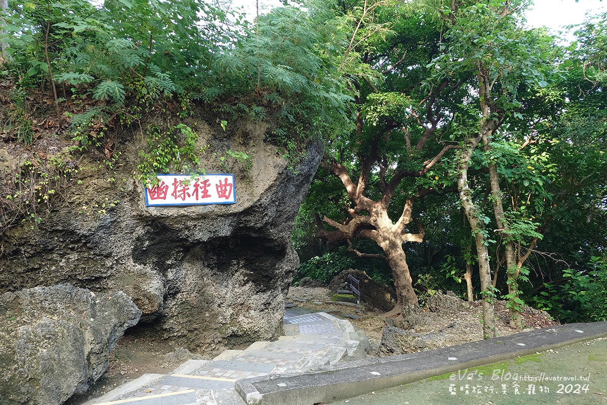 【小琉球探洞系列①】美人洞傳說＋十三景拍照亮點｜門票資訊與海蝕步道攻略。小琉球旅行