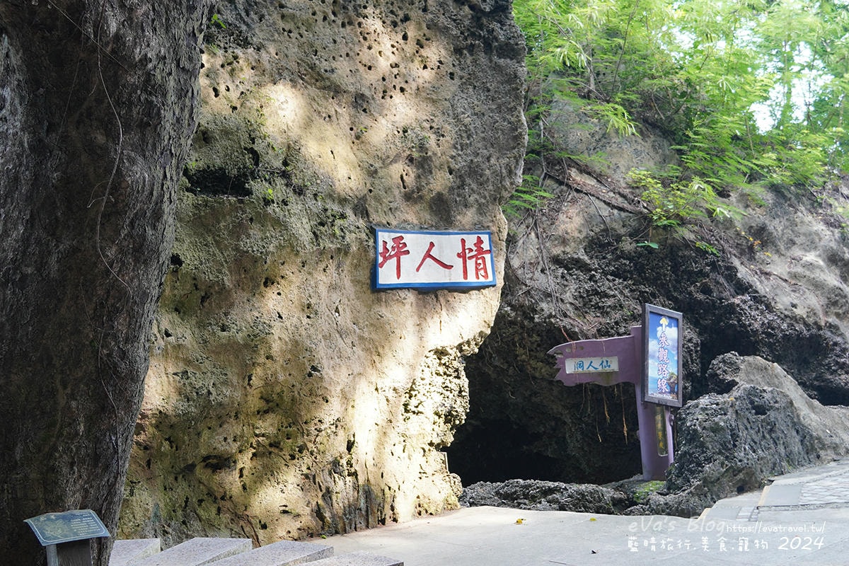 【小琉球探洞系列①】美人洞傳說＋十三景拍照亮點｜門票資訊與海蝕步道攻略。小琉球旅行