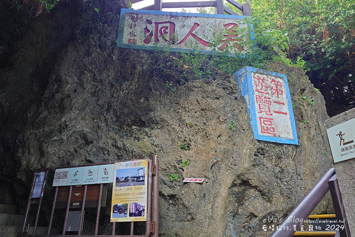 【小琉球探洞系列①】美人洞傳說＋十三景拍照亮點｜門票資訊與海蝕步道攻略。小琉球旅行
