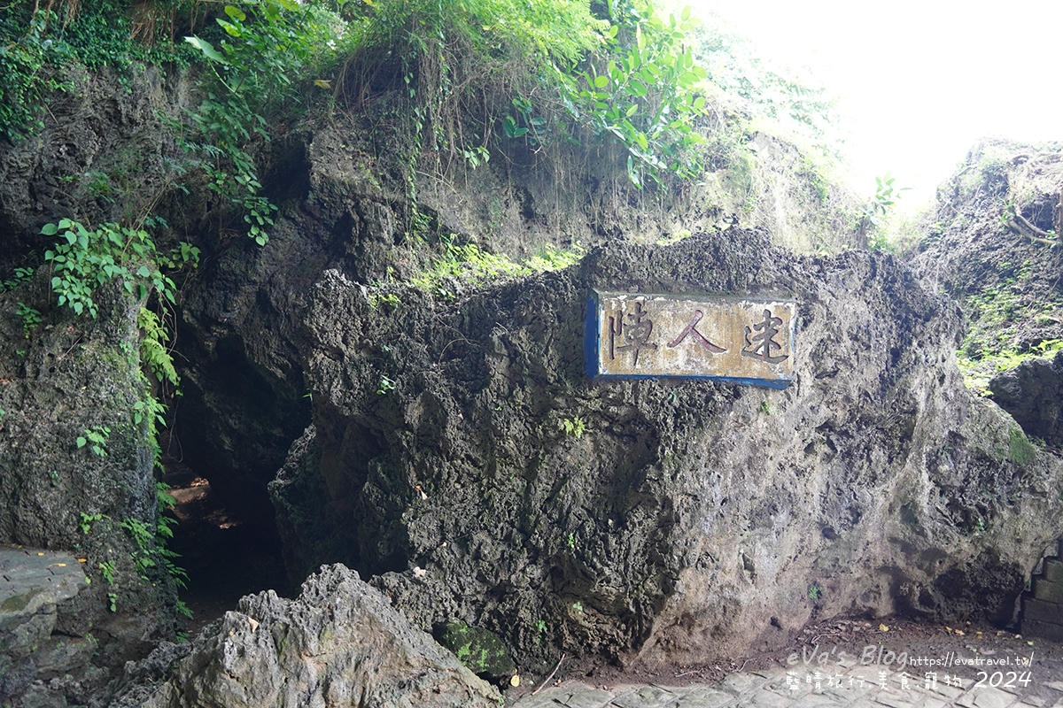 【小琉球探洞系列①】美人洞傳說＋十三景拍照亮點｜門票資訊與海蝕步道攻略。小琉球旅行