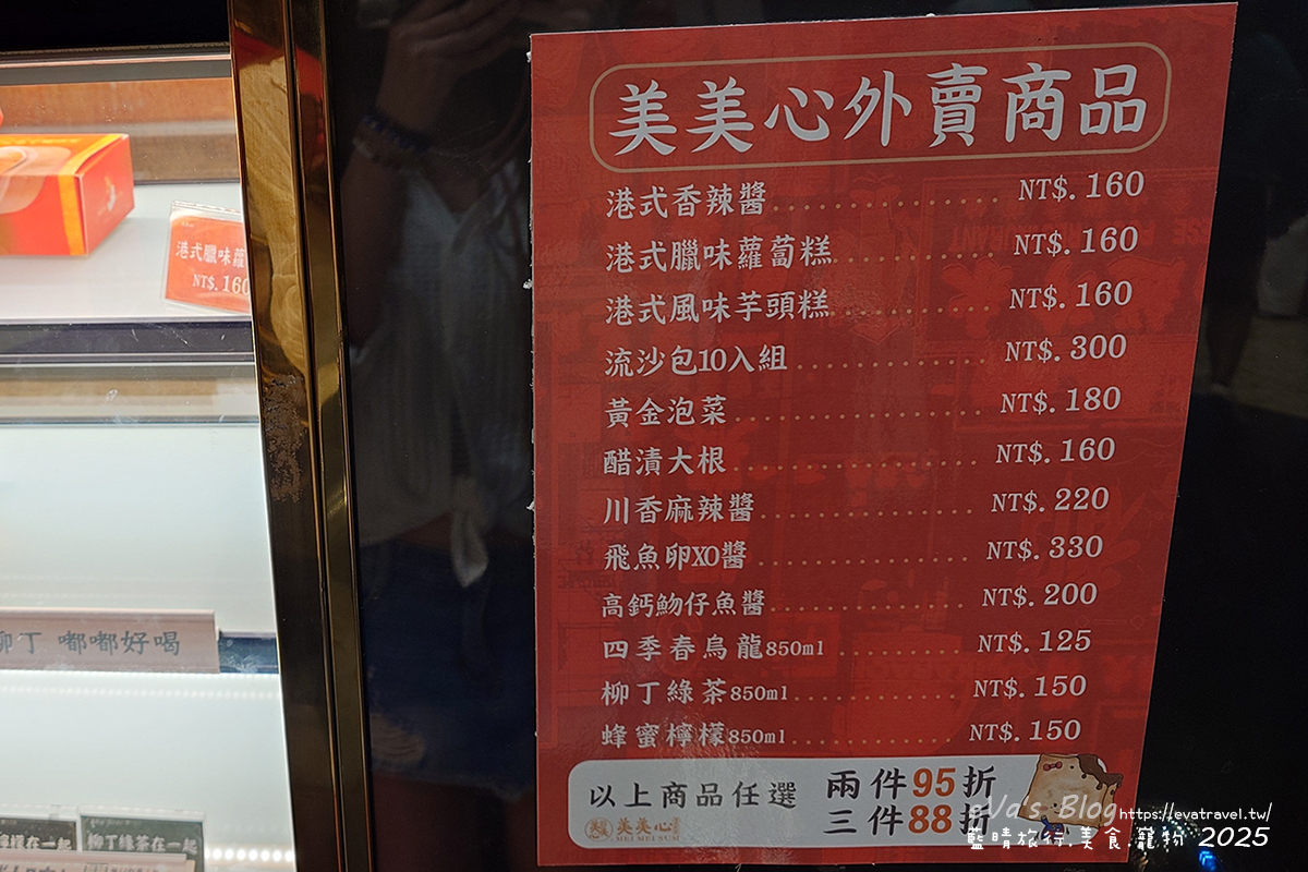 【台中港式飲茶吃到飽】美美心港式飲茶|90分鐘港點自助吧,近文心秀泰&捷運站。南屯聚餐推薦 - 第16張圖