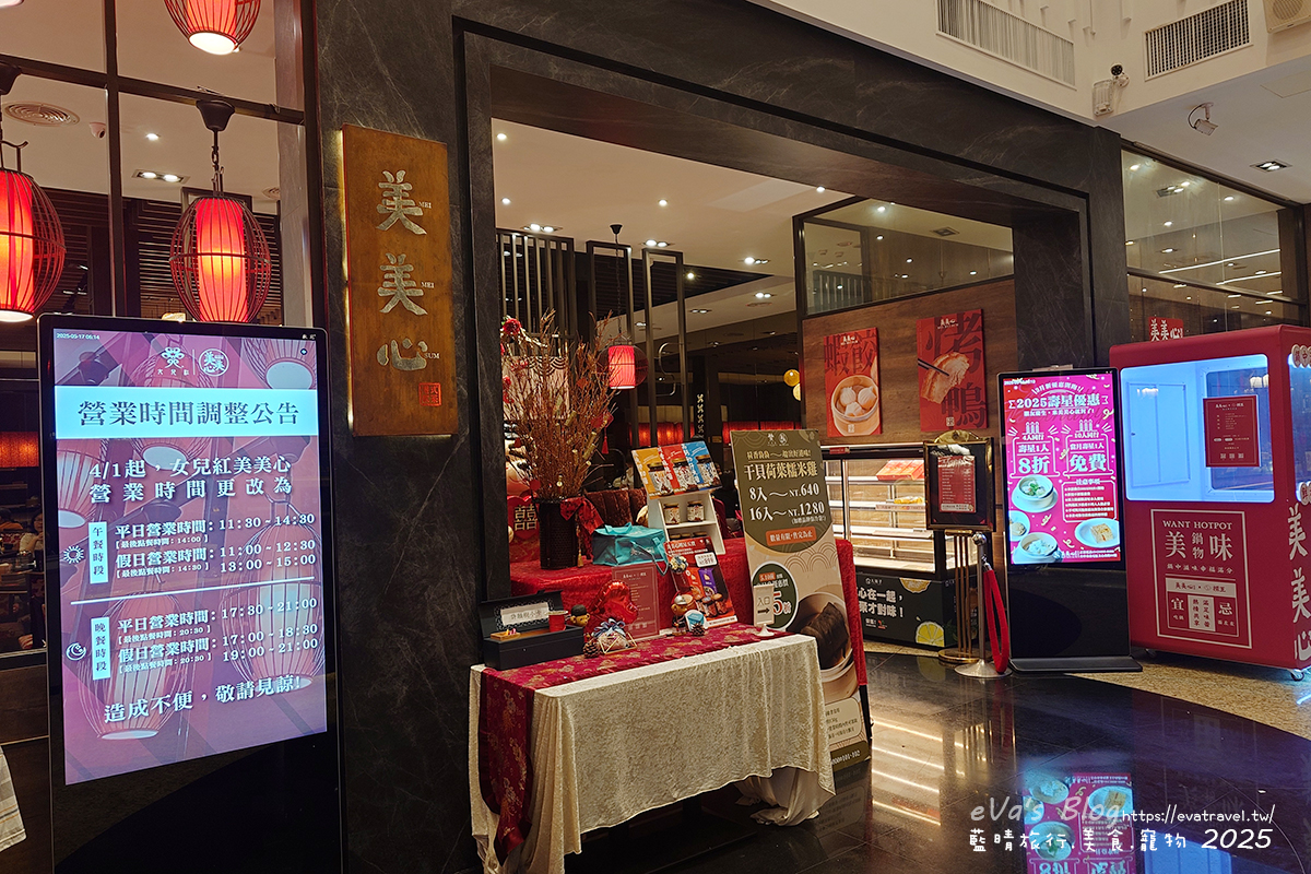 【台中港式飲茶吃到飽】美美心港式飲茶|90分鐘港點自助吧,近文心秀泰&捷運站。南屯聚餐推薦 - 第6張圖