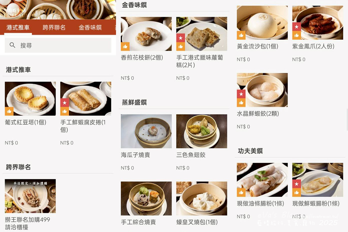 【台中港式飲茶吃到飽】美美心港式飲茶|90分鐘港點自助吧,近文心秀泰&捷運站。南屯聚餐推薦 - 第20張圖
