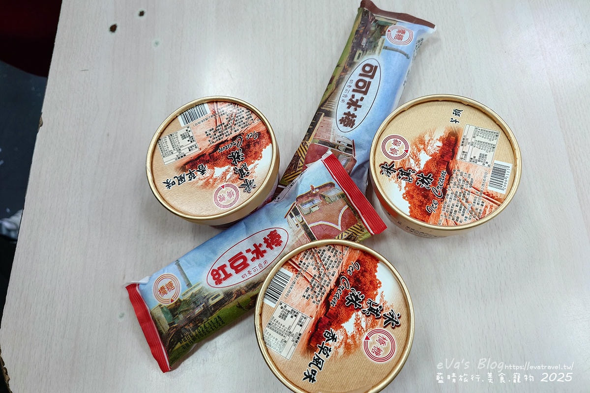 高雄橋頭糖廠我們選購的香草與紅豆冰品