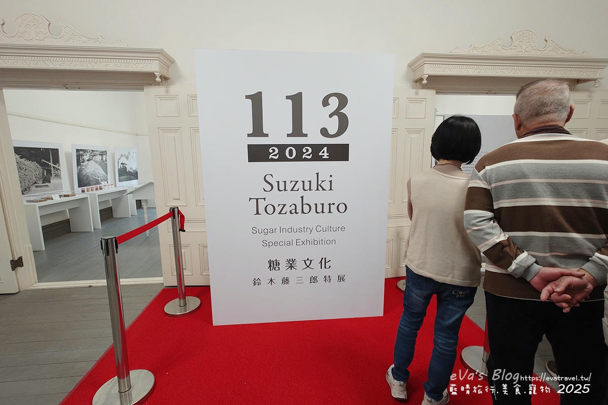 高雄橋頭糖廠鈴木藤三郎特展展示內容