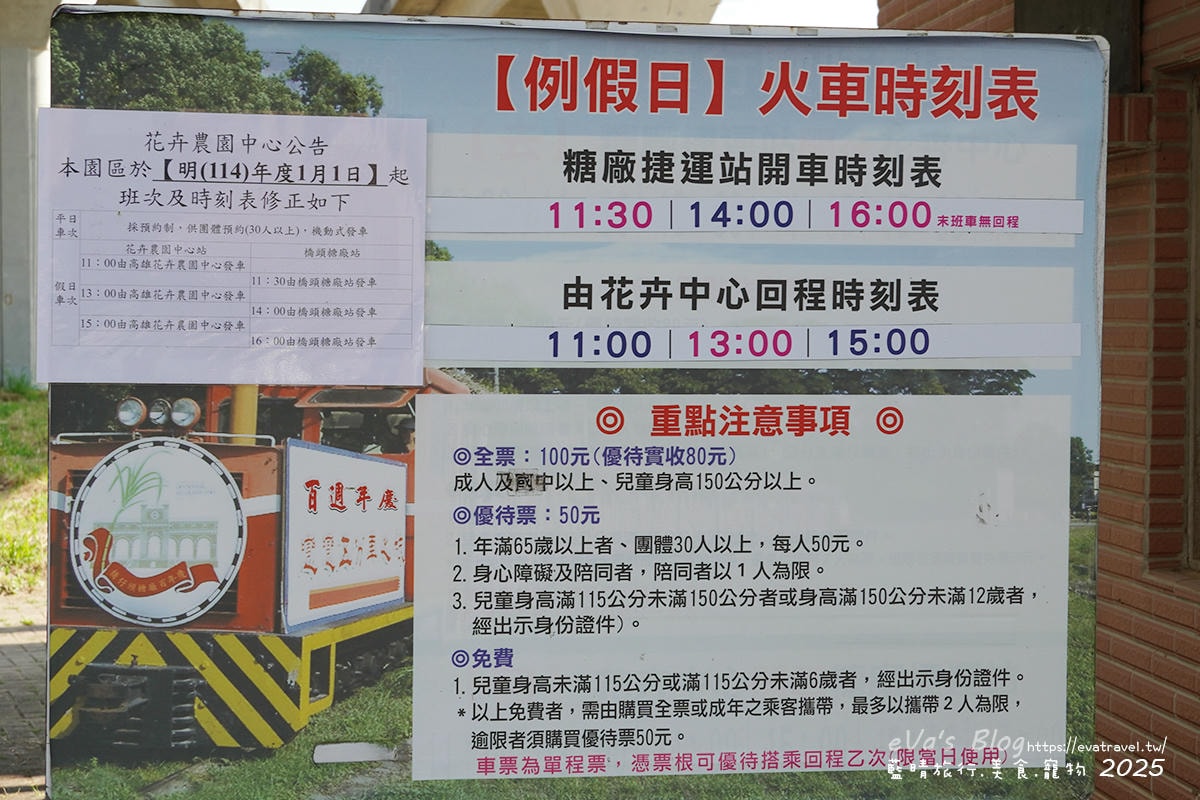 【高雄橋頭五分車】免費入園橋頭糖廠|搭復古小火車、走訪日式建築群,親子寵物友善景點推薦。高雄旅行 - 第74張圖