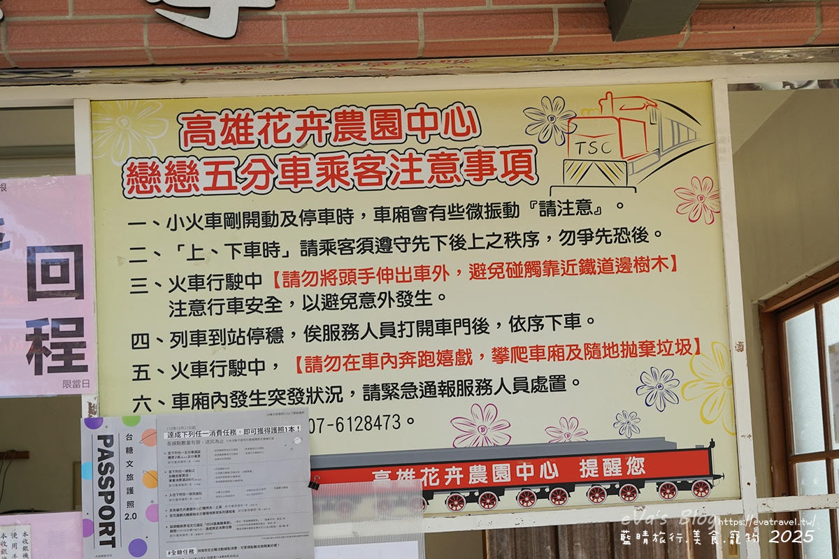 【高雄橋頭五分車】免費入園橋頭糖廠|搭復古小火車、走訪日式建築群,親子寵物友善景點推薦。高雄旅行 - 第75張圖