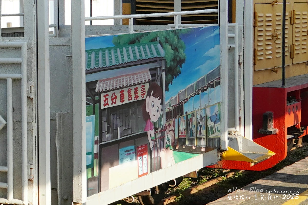 高雄五分車車身彩繪：蜜柑至售票亭購票插圖