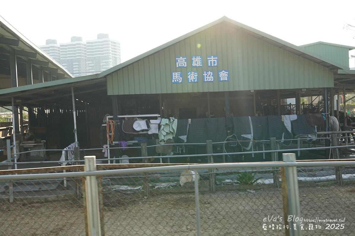 高雄市馬術協會場館外觀照