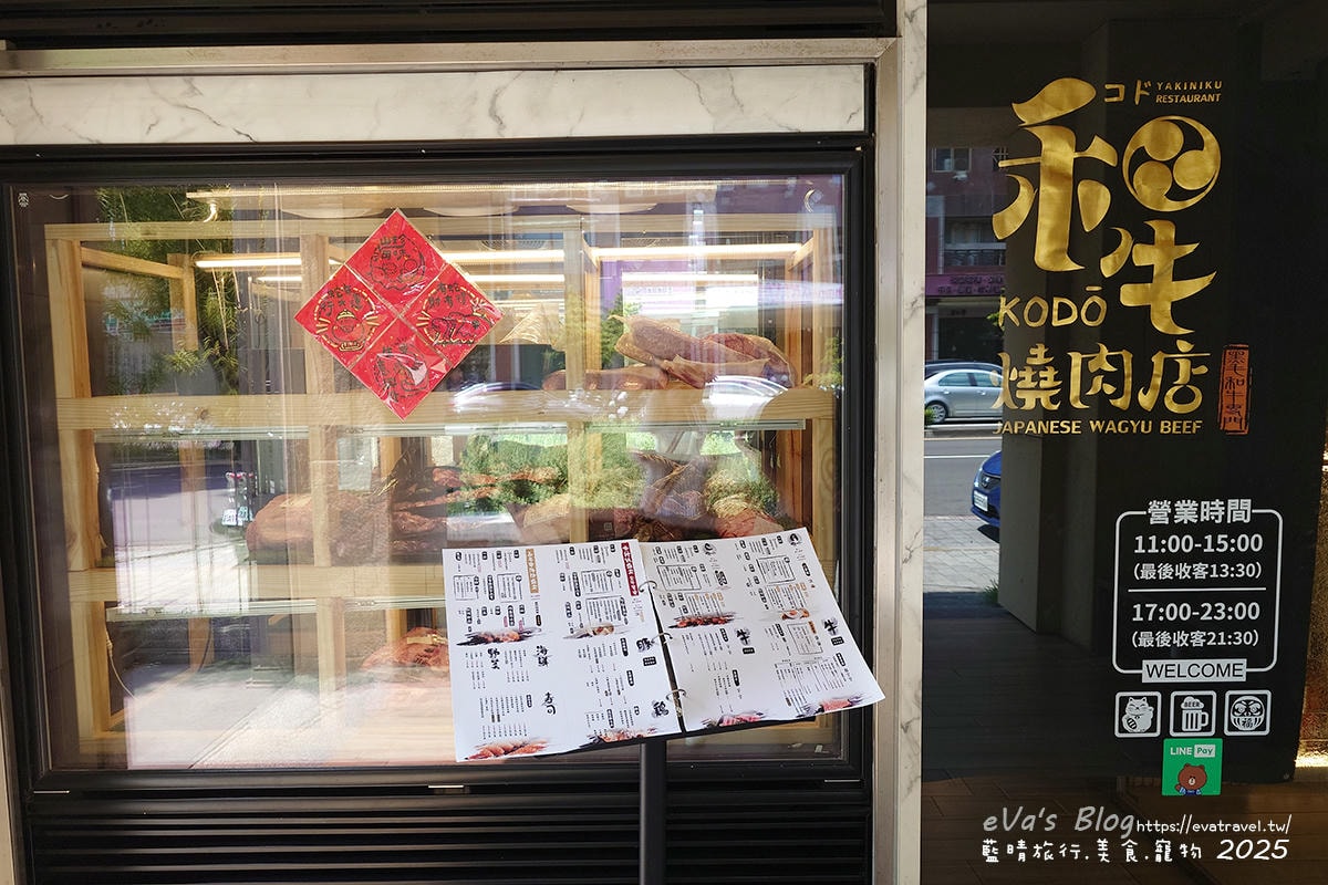 【台中燒肉推薦】KoDō和牛燒肉-公益店|專人代烤和牛套餐、生日贈蛋糕飲品、公益路人氣燒烤店。台中燒烤 - 第3張圖